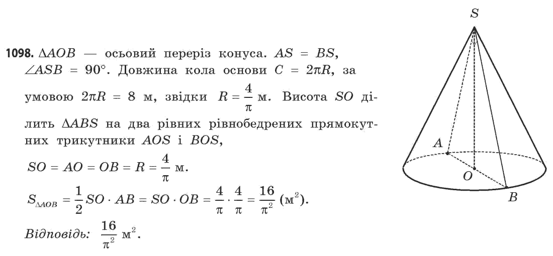 Математика (рівень стандарту) Бевз Г.П., Бевз В.Г. Задание 1098