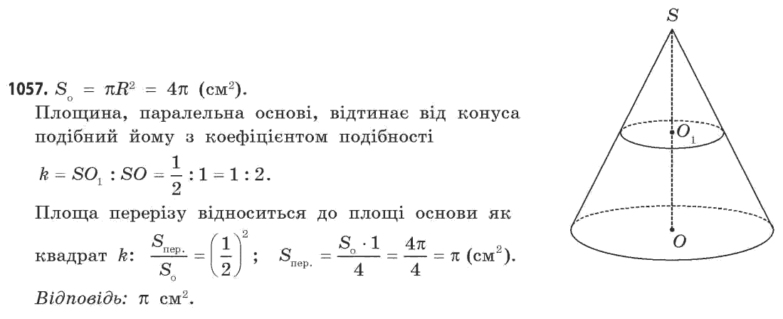 Математика (рівень стандарту) Бевз Г.П., Бевз В.Г. Задание 1100