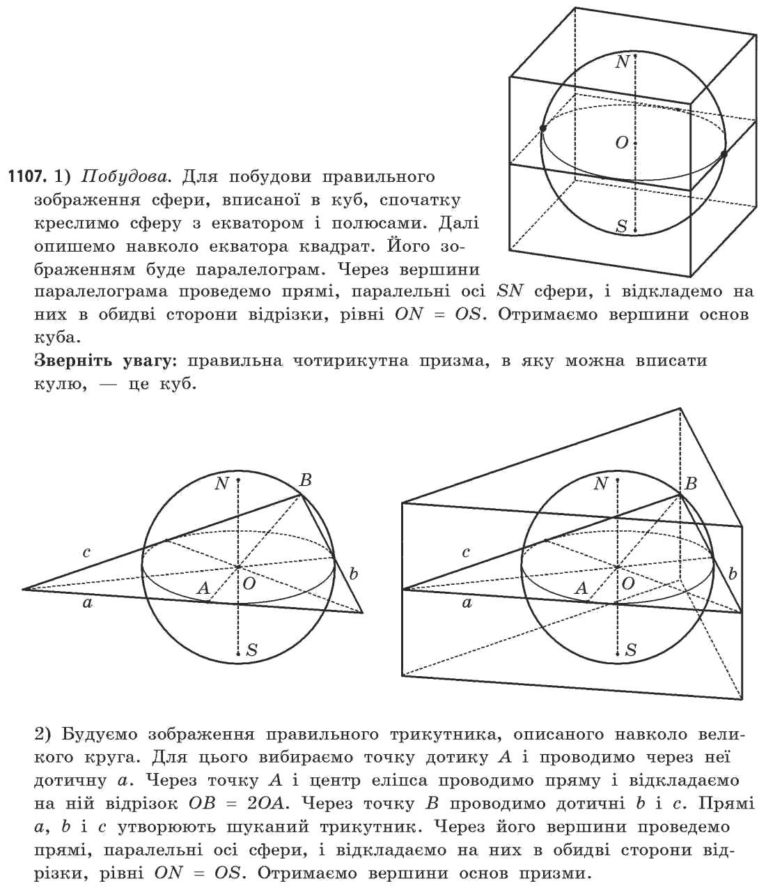 Математика (рівень стандарту) Бевз Г.П., Бевз В.Г. Задание 1107