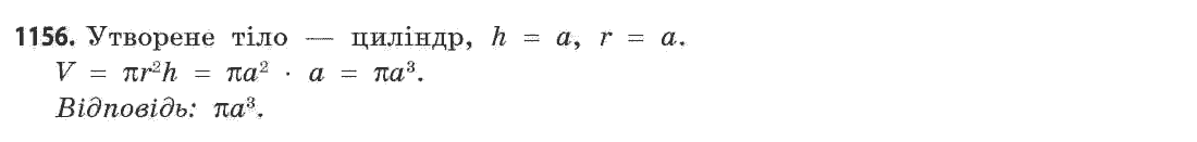 Математика (рівень стандарту) Бевз Г.П., Бевз В.Г. Задание 1156