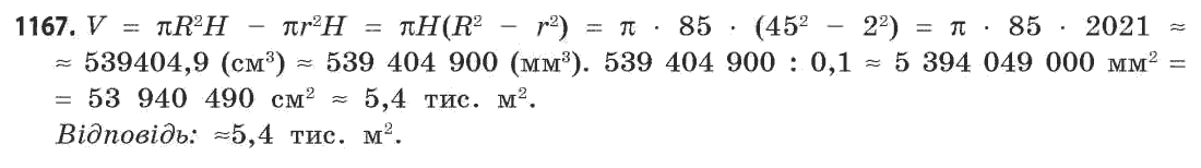 Математика (рівень стандарту) Бевз Г.П., Бевз В.Г. Задание 1167