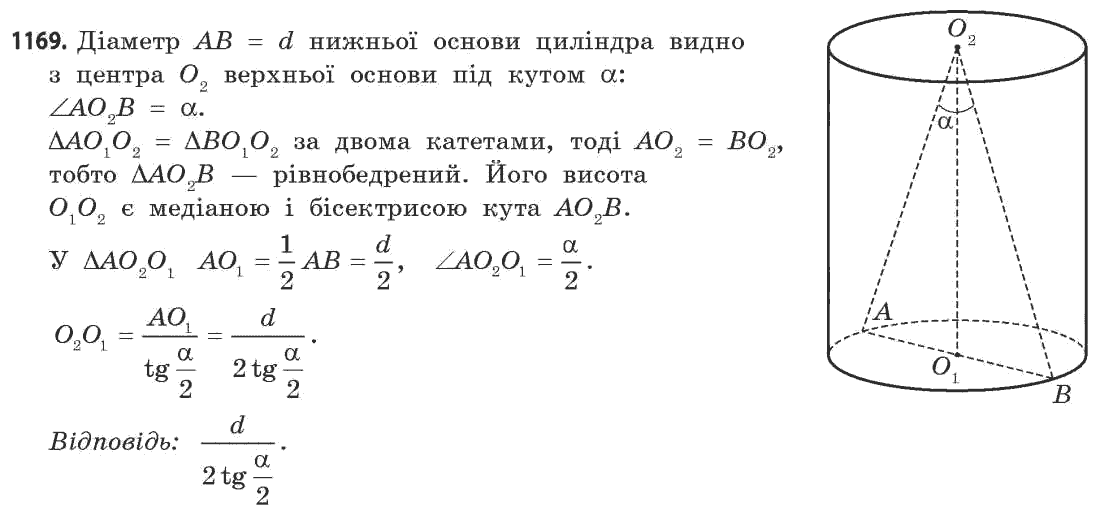 Математика (рівень стандарту) Бевз Г.П., Бевз В.Г. Задание 1169