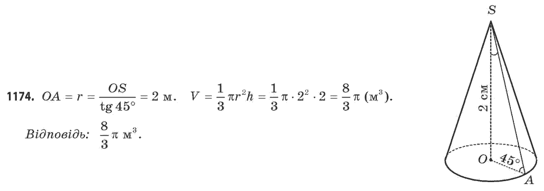Математика (рівень стандарту) Бевз Г.П., Бевз В.Г. Задание 1174