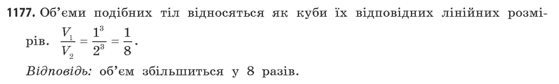 Математика (рівень стандарту) Бевз Г.П., Бевз В.Г. Задание 1177