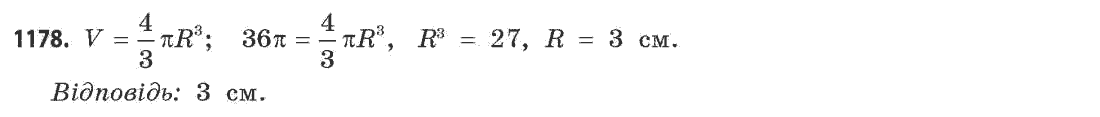 Математика (рівень стандарту) Бевз Г.П., Бевз В.Г. Задание 1178