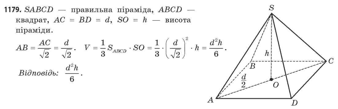 Математика (рівень стандарту) Бевз Г.П., Бевз В.Г. Задание 1179