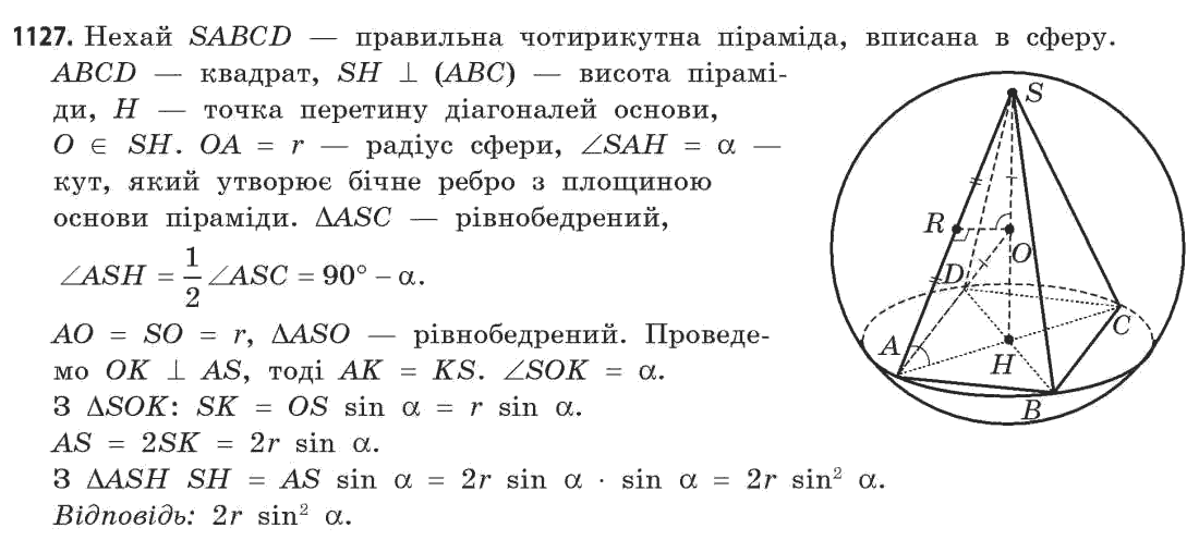 Математика (рівень стандарту) Бевз Г.П., Бевз В.Г. Задание 1185