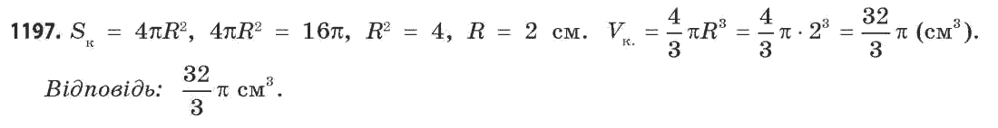 Математика (рівень стандарту) Бевз Г.П., Бевз В.Г. Задание 1197