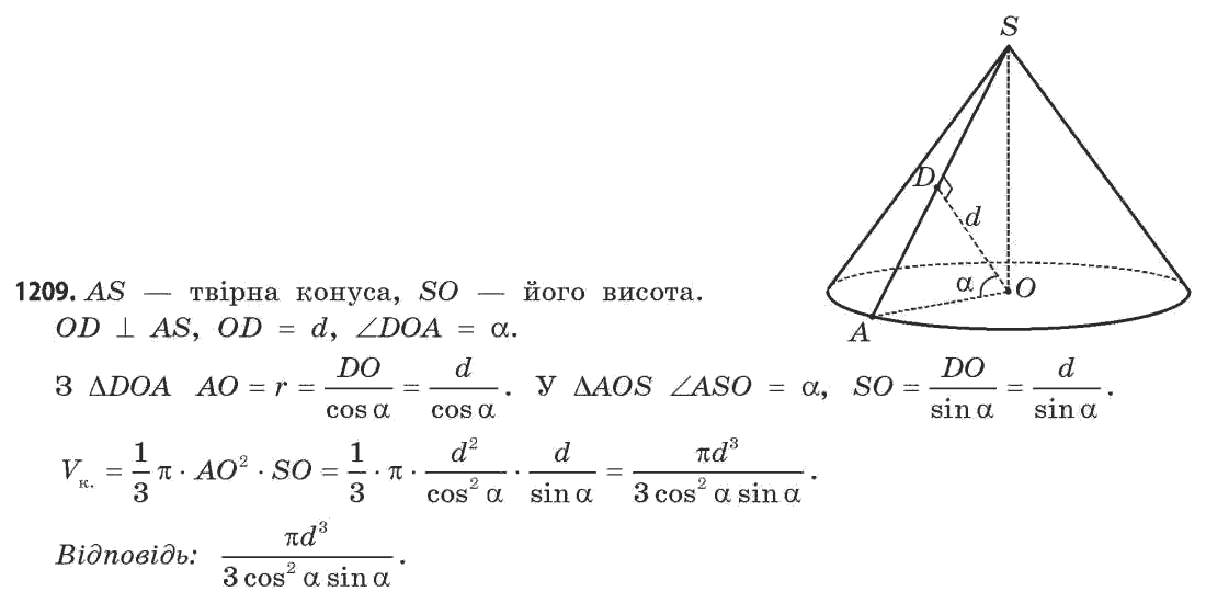 Математика (рівень стандарту) Бевз Г.П., Бевз В.Г. Задание 1209