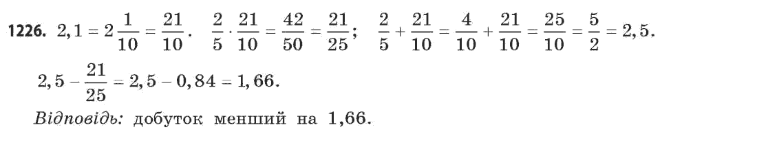 Математика (рівень стандарту) Бевз Г.П., Бевз В.Г. Задание 1226