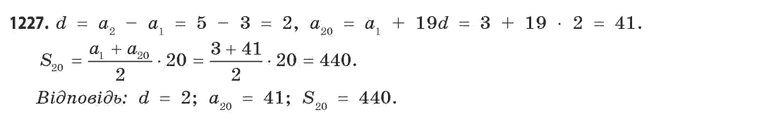 Математика (рівень стандарту) Бевз Г.П., Бевз В.Г. Задание 1227