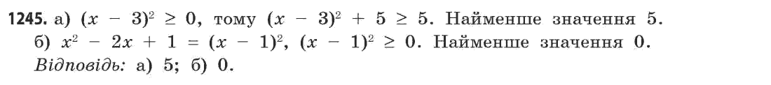 Математика (рівень стандарту) Бевз Г.П., Бевз В.Г. Задание 1245