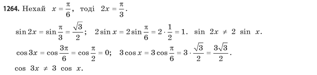 Математика (рівень стандарту) Бевз Г.П., Бевз В.Г. Задание 1264