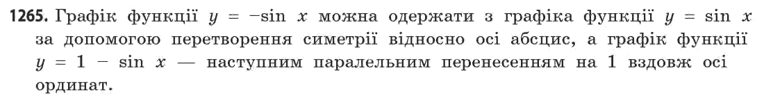 Математика (рівень стандарту) Бевз Г.П., Бевз В.Г. Задание 1265