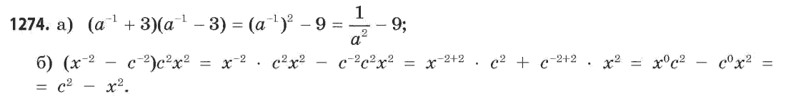 Математика (рівень стандарту) Бевз Г.П., Бевз В.Г. Задание 1274