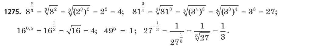 Математика (рівень стандарту) Бевз Г.П., Бевз В.Г. Задание 1275