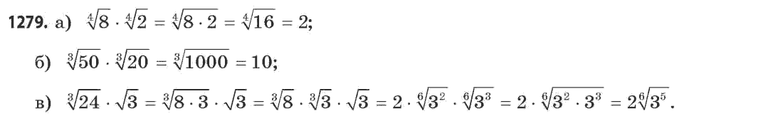 Математика (рівень стандарту) Бевз Г.П., Бевз В.Г. Задание 1279