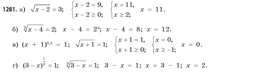 Математика (рівень стандарту) Бевз Г.П., Бевз В.Г. Задание 1281