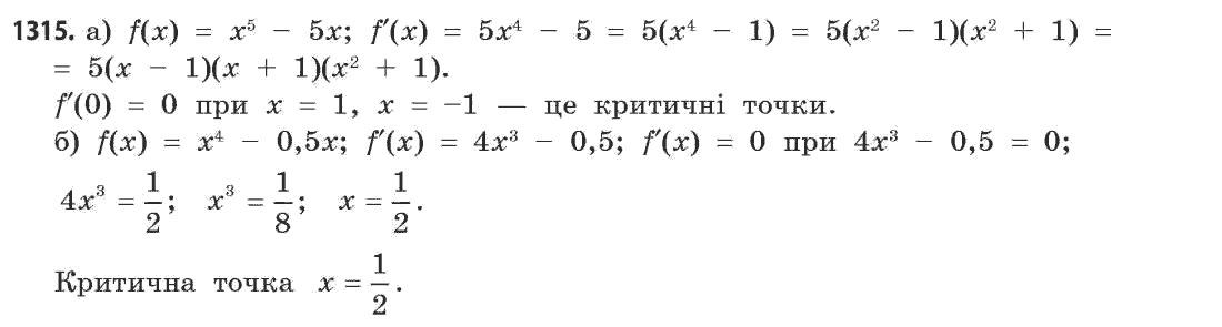 Математика (рівень стандарту) Бевз Г.П., Бевз В.Г. Задание 1315