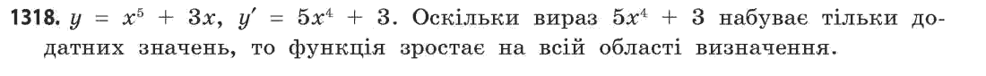 Математика (рівень стандарту) Бевз Г.П., Бевз В.Г. Задание 1318