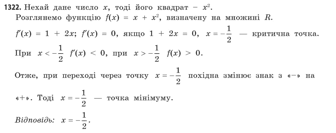 Математика (рівень стандарту) Бевз Г.П., Бевз В.Г. Задание 1322
