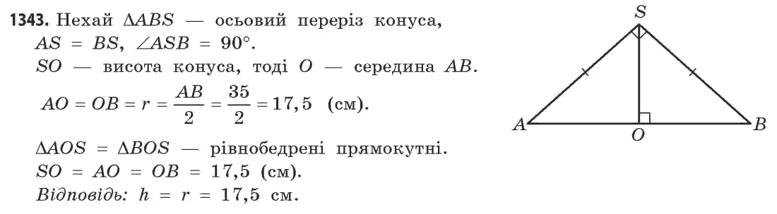 Математика (рівень стандарту) Бевз Г.П., Бевз В.Г. Задание 1343
