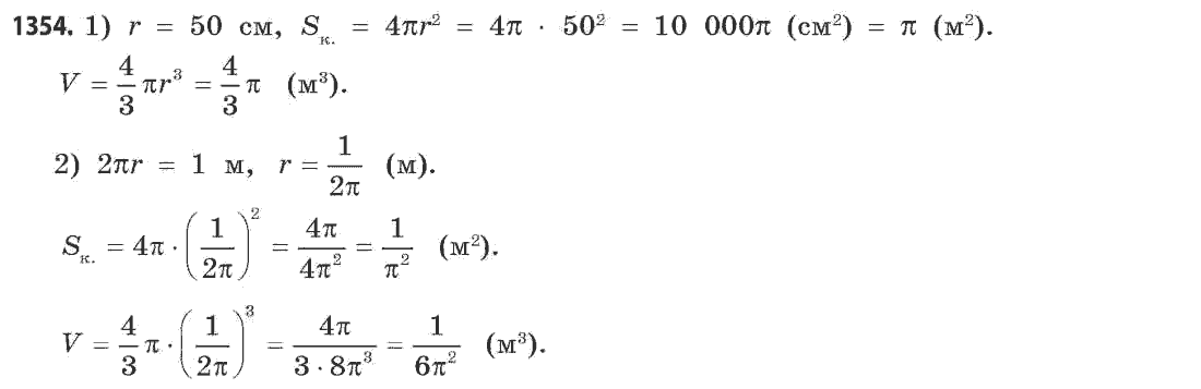 Математика (рівень стандарту) Бевз Г.П., Бевз В.Г. Задание 1354