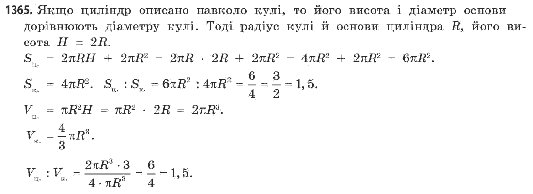 Математика (рівень стандарту) Бевз Г.П., Бевз В.Г. Задание 1365