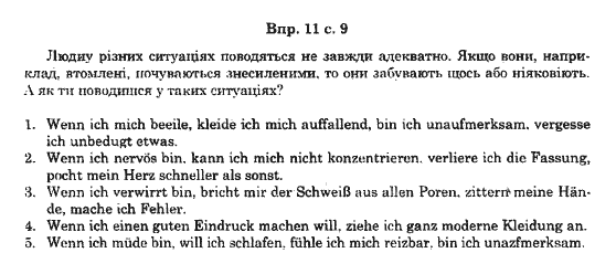 Німецька мова 11 клас А. Гергель Страница 11c9