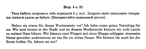 Німецька мова 11 клас А. Гергель Страница 4c21
