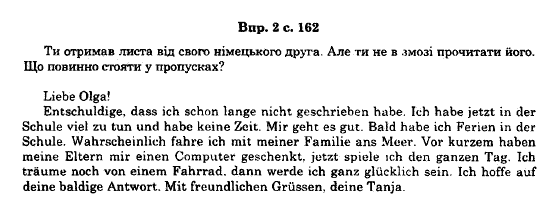 Німецька мова 11 клас А. Гергель Страница 2c162