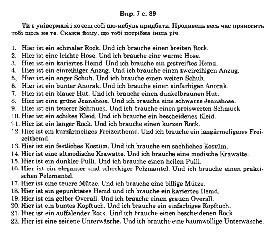 Німецька мова 11 клас А. Гергель Страница 7c89