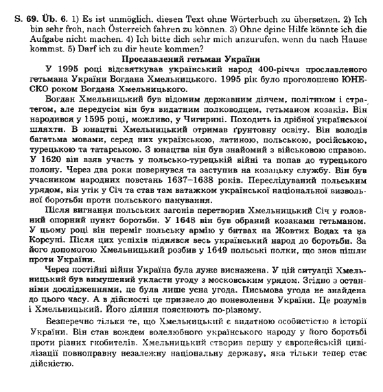 Німецька мова 11 клас Я.А. Баран Задание 6