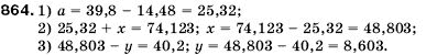 Математика 5 клас Мерзляк А., Полонський Б., Якір М. Задание 864