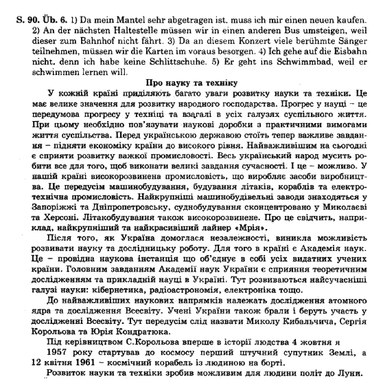 Німецька мова 11 клас Я.А. Баран Задание 6