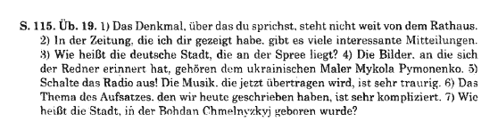 Німецька мова 11 клас Я.А. Баран Задание 19