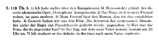 Німецька мова 11 клас Я.А. Баран Задание 5