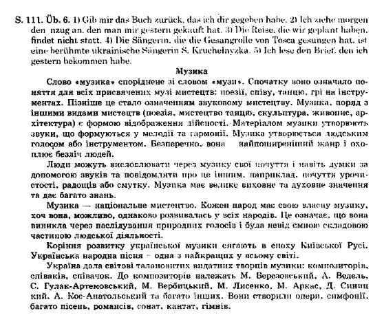 Німецька мова 11 клас Я.А. Баран Задание 6