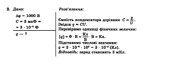 Німецька мова 11 клас Я.А. Баран Задание 11