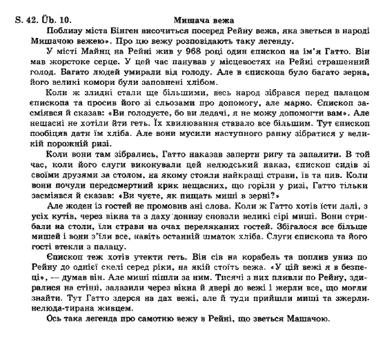 Німецька мова 11 клас Я.А. Баран Задание 10