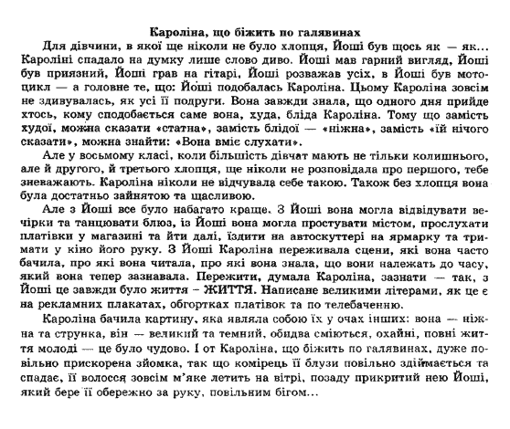 Німецька мова 11 клас Я.А. Баран Задание galyavinah