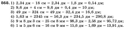 Математика 5 клас Мерзляк А., Полонський Б., Якір М. Задание 868