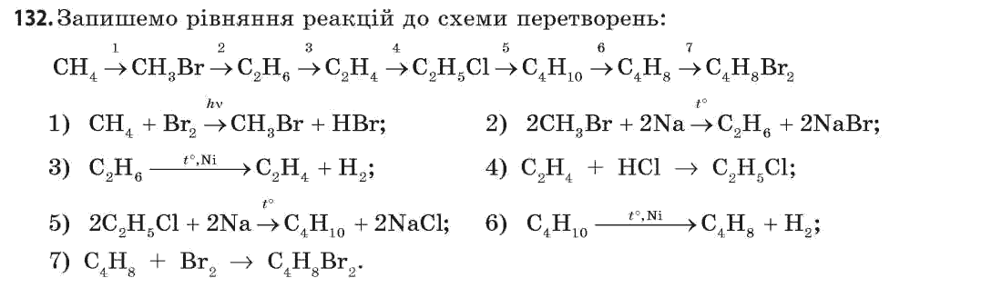 Хімія 11 клас (академічний рівень) Попель П.П., Крикля Л.С. Задание 132