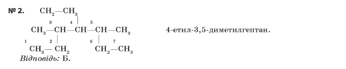 Хімія 11 клас (рівень стандарту) Лашевська Г.А., Лашевська А.А. Задание c143145122