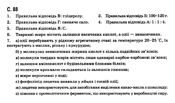 Хімія 11 клас (рівень стандарту) Лашевська Г.А. Задание c88