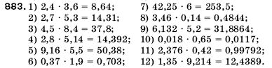 Математика 5 клас Мерзляк А., Полонський Б., Якір М. Задание 883