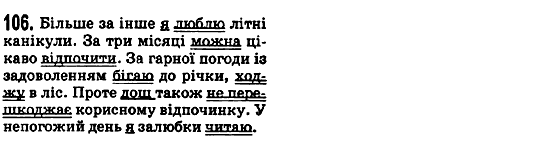 Рiдна мова 5 клас М.І. Пентилюк, І.В. Гайдаєнко, А.І. Ляшкевич Задание 106