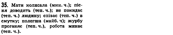 Рiдна мова 5 клас М.І. Пентилюк, І.В. Гайдаєнко, А.І. Ляшкевич Задание 34