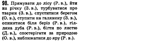 Рiдна мова 5 клас М.І. Пентилюк, І.В. Гайдаєнко, А.І. Ляшкевич Задание 98