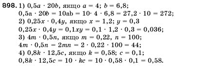 Математика 5 клас Мерзляк А., Полонський Б., Якір М. Задание 898